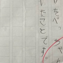 「ばんぱくのおもいで」万博遠足つづった息子の作文に2万人が爆笑「かわええ」「一生記憶に残るやつ」