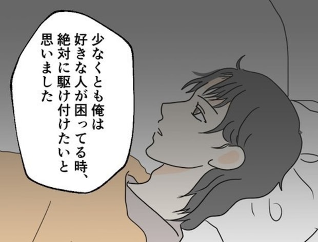 不倫相手は自分を一番に思ってくれていない、彼の言葉に目が覚めたわたしは…|カレは最後までイカナイ