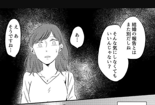 プロポーズ後の実家へのあいさつ、なのに目的は結婚の報告ではない？！彼の考えがわからない