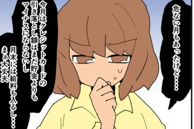 貯金30万、クレカ支払いも危機!ママ友付き合いの代償とは|新興住宅地で見栄を張りすぎた話