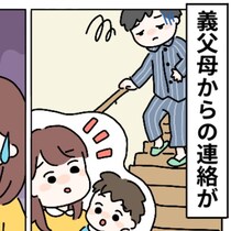 「大丈夫？」家族からの気遣いは、うつ病を患う夫にばかり向けられて｜夫がうつになりました