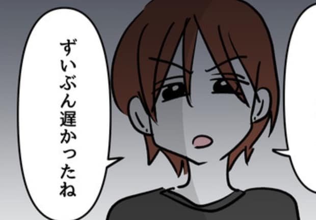 「ずいぶん遅かったね」夫の帰宅に怒りあらわ?妊婦の監視がキツすぎる|みんな私に配慮して