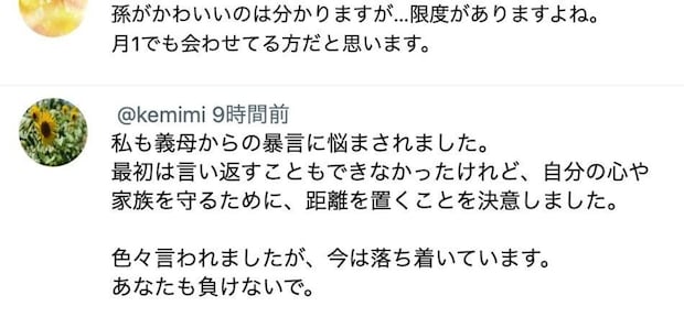 「おばあちゃん、きらい」5歳孫の悲しい一言で、モンスター義母が改心した話