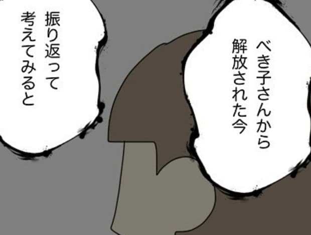 もう「関わりたくない」…めちゃくちゃな会長から解放された役員の本音｜非常識な人