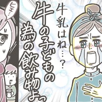 「ワクチンはダメ」「お肉は可哀想」自然派ママの“押し付け”に、もうウンザリ