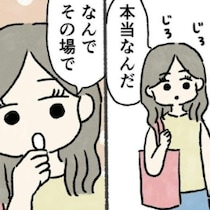 本当に怖いのは、セクハラそのものじゃない。被害者を“ジャッジ”してくる、周りの目