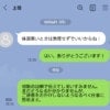 妊娠報告に、上司「早いね」→LINEは既読無視、翌日は冷たい態度。一体なぜ？