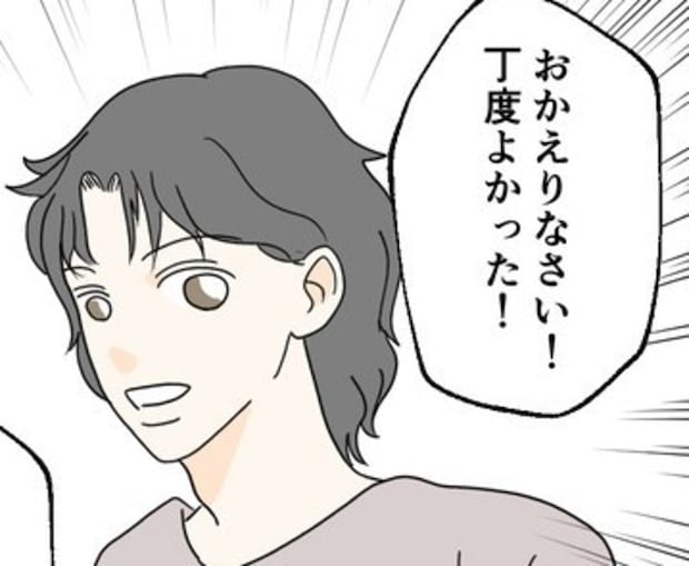 不倫相手と別れてスッキリした気分！きっかけをくれた彼がわたしに会いに来てくれた｜カレは最後までイカナイ