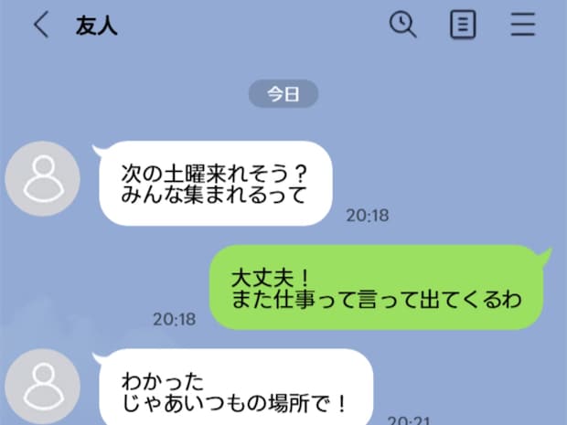 嘘つき夫を“言い逃れ”させない、賢い問い詰め方。スマホの証拠、どう使う?