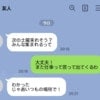 嘘つき夫を“言い逃れ”させない、賢い問い詰め方。スマホの証拠、どう使う？