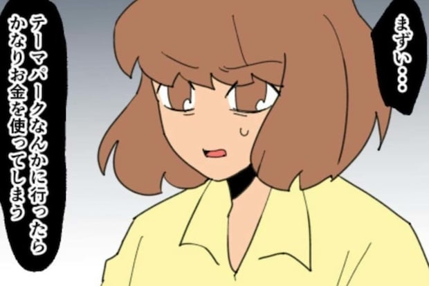 夫「テーマパーク行こう」…節約妻のとった意外な行動とは?|新興住宅地で見栄を張りすぎた話