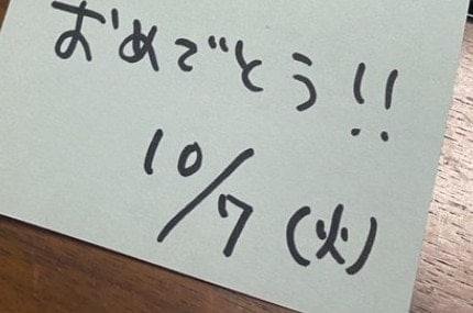 夫が仮免合格→妻からのお祝いメッセージ、爆笑の誤字に15万いいね「IPPON」「バイク免許かと」