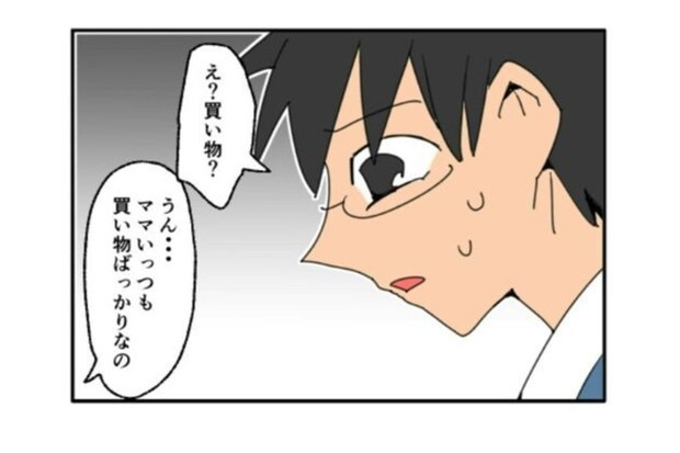 息子との何気ない会話がきっかけで、妻の「恐ろしい浪費癖」が夫にバレた