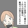 証拠は役に立たない？浮気の証明は困難だらけ｜公務員の夫と修羅場になった話