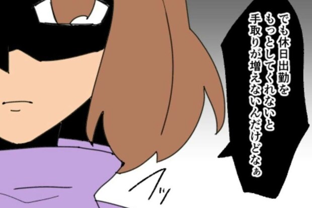 家族でレジャー中、夫の給料が気になって仕方ない妻｜新興住宅地で見栄を張りすぎた話