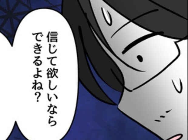 「しっかり誠意見せて」妊婦妻の要求はエスカレート、夫の困惑｜みんな私に配慮して