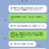 義姉の帰省、夫から「家族だけで会うから」。その“家族”に、私と娘は含まれないらしい