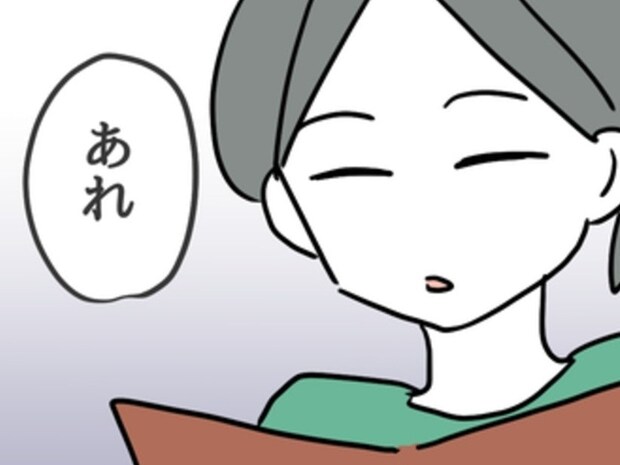 「聞いてた値段と違う！」と激怒…お子様ランチが100円高くてブチ切れたママ友