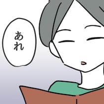 「聞いてた値段と違う！」と激怒…お子様ランチが100円高くてブチ切れたママ友