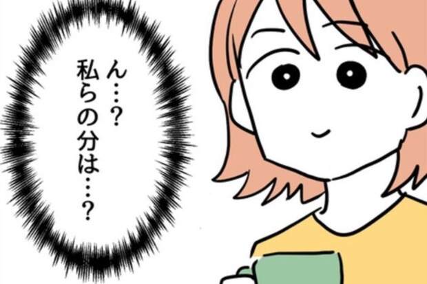 「フェードアウトしよう…」ママ友の“常識外れすぎるもてなし”に、私が下した決断