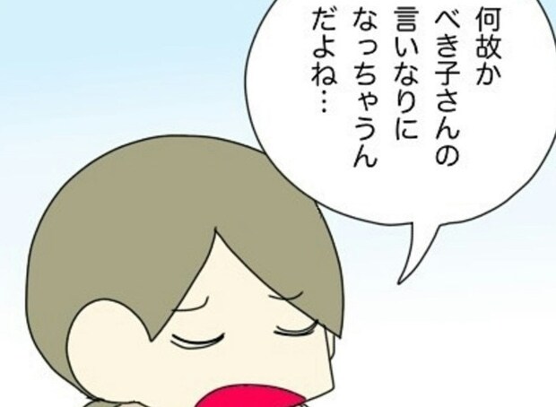 元会長がいなくなってホッ。なぜか言いなりになっていた過去｜非常識な人