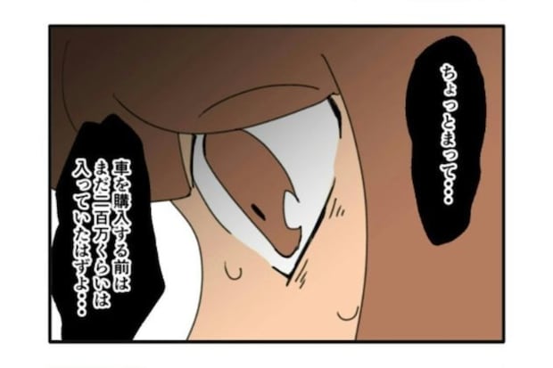 通帳を見て絶句「残高、これだけ…？」妻の見栄っ張り浪費が引き起こした、家計のピンチ