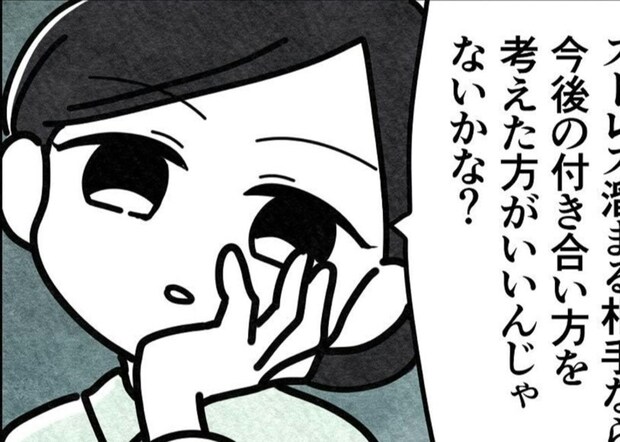 今後友達を続けるべきか、辞めるべきか…｜親友だと思っていたのは私だけ？