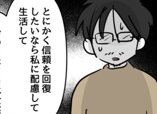 バーに行っただけで「信用できない」さらに家事まで押し付け？妊婦妻に疲れ果てる夫｜みんな私に配慮して