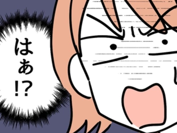 100円高いと、お子様ランチを拒否。値段を間違えた私が悪い？とモヤモヤ