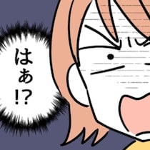 100円高いと、お子様ランチを拒否。値段を間違えた私が悪い？とモヤモヤ