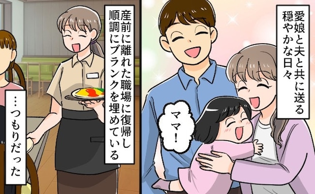 出産後のパート復帰→職場に“まだいた”古株お局が厄介すぎる｜辞めさせ常習犯のお局を成敗した話