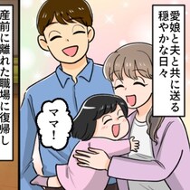 出産後のパート復帰→職場に“まだいた”古株お局が厄介すぎる｜辞めさせ常習犯のお局を成敗した話