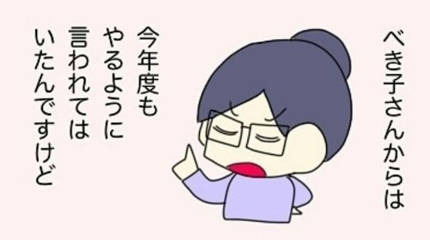 「辞めたのに口出し」する元会長…後任の役員が語る”新しいやり方”｜非常識な人