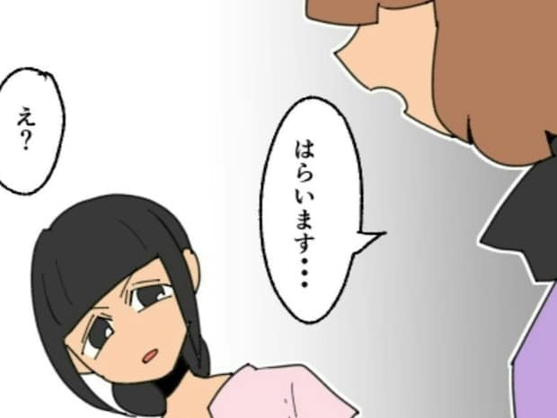 エステプランを見栄で契約！家計破綻への沼にハマったヤバいママ