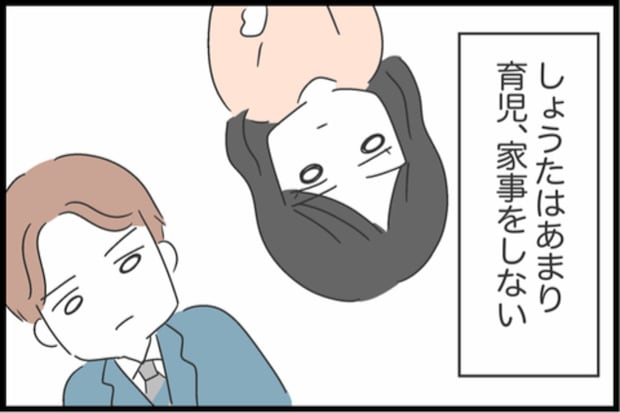 結婚して初めて気づいた…あの時は許せたはずなのに不満が止まらない理由｜私は夫との未来を諦めない