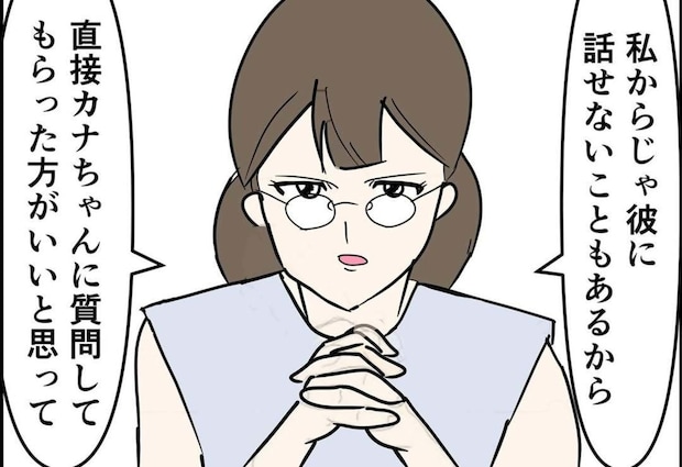 夫の浮気調査、先輩が連れてきた「ある人物」｜公務員の夫と修羅場になった話