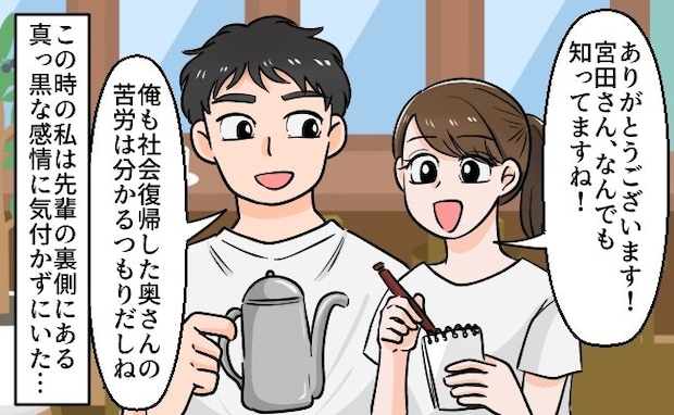 頼れるけれど“デリカシーがない”職場の先輩→気づかなかった黒い本性｜パート先のセクハラ社員