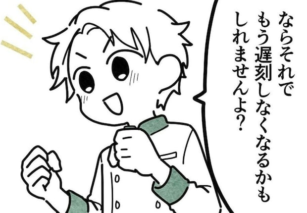 言えることは言った!今後は遅刻がなくなることを期待して｜親友だと思っていたのは私だけ？
