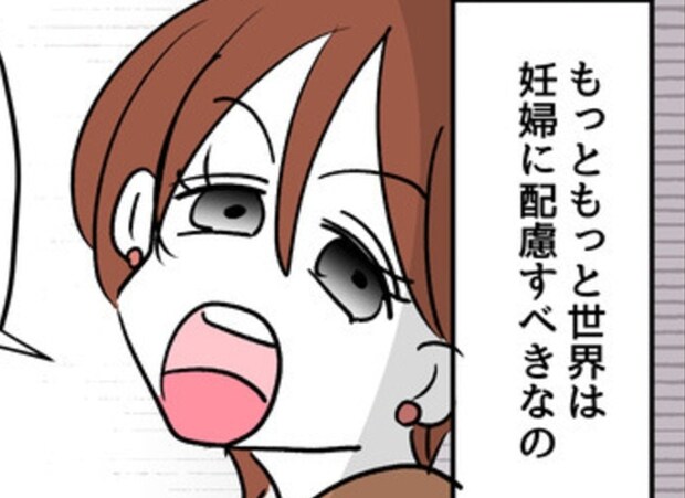 「世界は快適に」妊婦への配慮は“当たり前”、夫の本音に目を向けない妻｜みんな私に配慮して