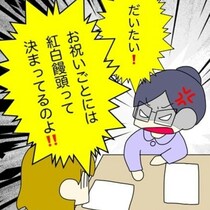 引き継ぎで見た「恐怖支配」。子ども会会長の、驚くべき“威圧感”がすごかった