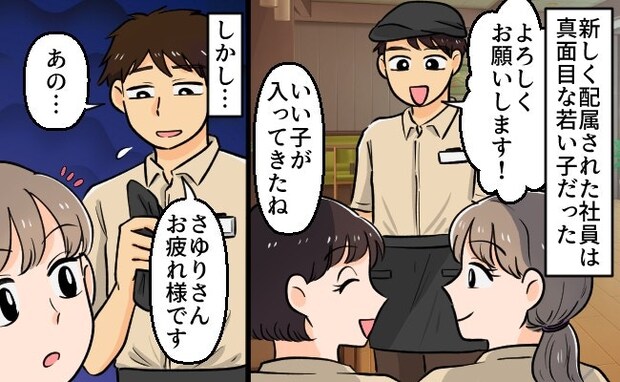 いわゆる“辞めさせ屋”、古株パートのパワハラが見るに堪えない｜辞めさせ常習犯のお局を成敗した話