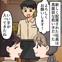 いわゆる“辞めさせ屋”、古株パートのパワハラが見るに堪えない｜辞めさせ常習犯のお局を成敗した話