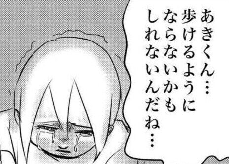 生後3か月で障がいが判明…高齢出産だからと責める言葉に心が折れなかった理由