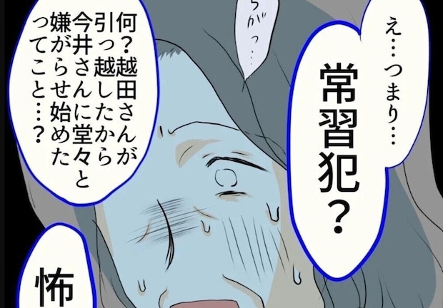 証拠もなく示談金を奪い取った上に嘘を吹聴する隣人。町内会の場でその本性を暴く!