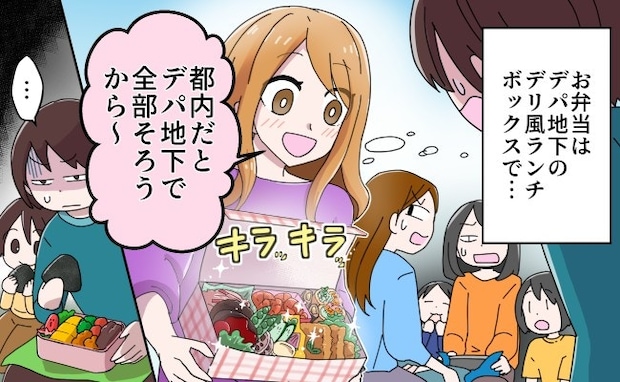 スーパーなんて庶民的?デパ地下惣菜と比較されるお弁当|都会自慢が止まらないママ友