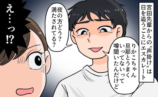 「夜の方は満たされてる?」パート先の社員からの質問が気持ち悪い|パート先のセクハラ社員