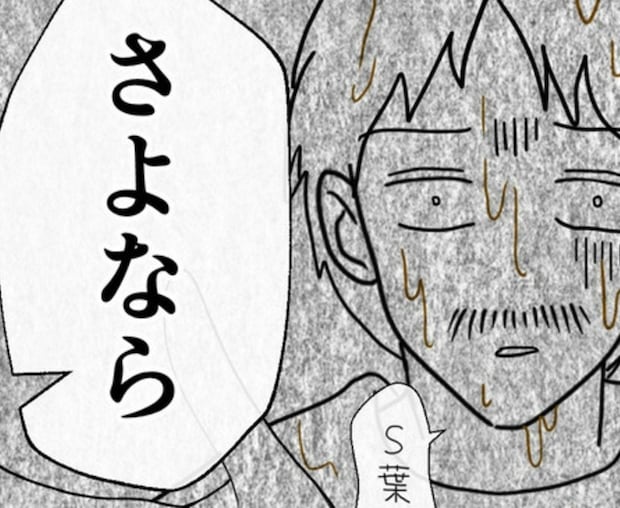 「不倫して子ども産めるなんて思ってないでしょ」遊ばれてたとやっと気づいたわたしは…|カレは最後までイカナイ