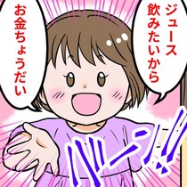「お金ちょうだい」と見知らぬ子。公園で遭遇した“放置子”問題、親は何をしてる？