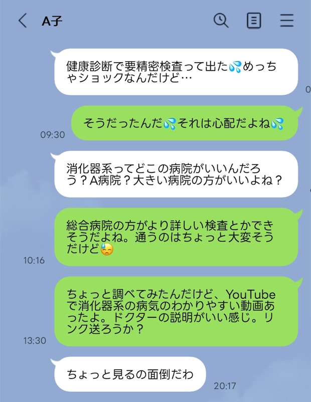 「見るの、面倒くさい」と一蹴。人の親切を“手間”だと切り捨てる友人