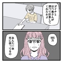 勝手に使い込んだ預金は総額1000万円弱！義母の追求に答えられない義姉は…